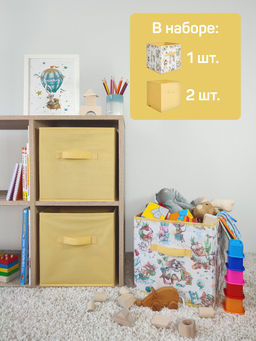 VAL LPY-BOX-2SL Короба стеллажные, без крышки, 28*28*28 см, набор 3 шт., жёлт., ЛЮБИМЧИКИ, шт - Valiant фото 27