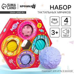 Развивающие тактильные мячики Крошка Я «Пончик», с пищалкой, в наборе 4 шт.