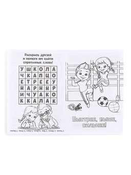 Цена за 2 шт. Подарочный набор «Навстречу приключениям», смешбук А5, 8 листов и восковые мелки