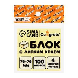Блок с липким краем, 100 листов, пастель, 4 цвета