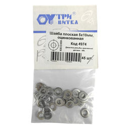 Шайба плоская 5х10мм, оцинкованная (45шт.)