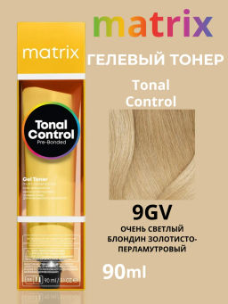 9GV Очень светлый блондин золотисто-перламутровый тонер Tonal Control, 90 мл MATRIX  фото 4
