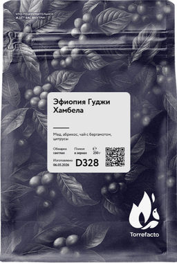 Эфиопия Гуджи Хамбела Свежеобжаренный кофе 250 г - Torrefacto фото 2