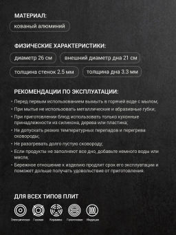 Сковорода TalleR TR-44037 Грейстоун 26 см  фото 20