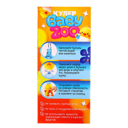 Кулер детский для воды Happy Valley Baby zoo «Утёнок», 680 мл