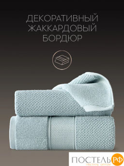 PRIME PRIVE ОТИЛИЯ зел К-т Полотенец, 50x100-1/70х140-1, 2 пр., 100% хлопок, 500 гр/м2  фото 10