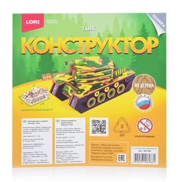 Конструктор из дерева.Техника Танк