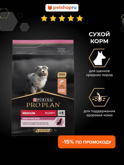 Сухой корм для щенков с чувств. кожей с лососем и рисом (Puppy Medium Sensitive) 12272433/12367295