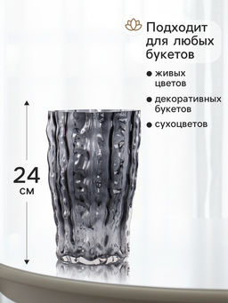 Ваза для цветов Фонс, 24?14.5 см, стекло, чёрная