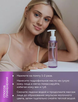 CELIMAX Гидрофильное масло от чёрных точек Derma Nature Fresh Blackhead Jojoba Cleansing Oil (150 мл)  фото 3