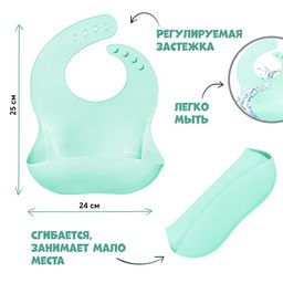 Нагрудник для кормления детский, силиконовый, с карманом, цвет бирюзовый