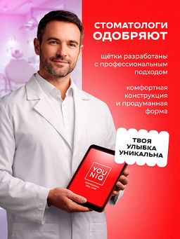 YOUNIQ зубная щетка Средняя, цвет в ассортименте