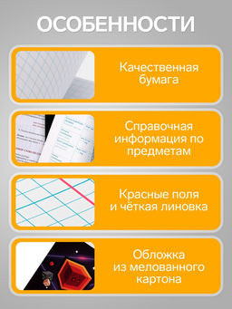 Цена за 10 шт. Предметная тетрадь по геометрии Calligrata «Пиксели», 36 листов, в клетку, со справочным материалом, обложка из мелованного картона