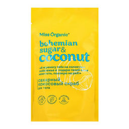 ФК /GB-8460/ "Miss Organic" Сахарный кокосовый скраб для тела Bohemian Sugar and Cocnut (220мл).16