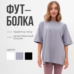 Футболка женская MINAKU: Basic line, серая, размер 50
