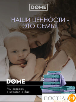 ГАРМОНИКА мор. волна/сирен К-т Полотенец 30х50-6/50х80-4/70х130-2, 12 пр., 100% хл, 440 гр/м2 - Dome фото 10
