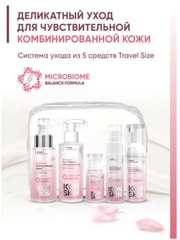 Набор средств для ухода за сухой и нормальной чувствительной кожей Re:Biom № 1, 5 средств - Icon skin фото 4