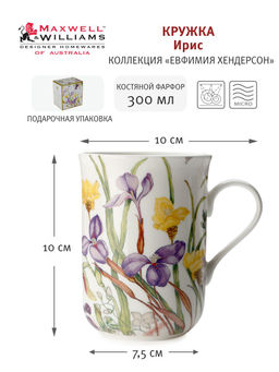 Кружка Ирис, 0,3 л - Maxwell & Williams фото 2