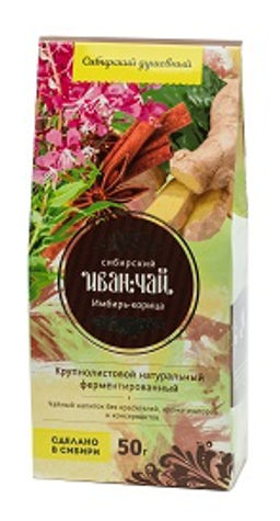 Иван -чай "с Имбирем и корицей" / картон / 50 гр / Сибирский Иван-Чай / Солнечная Сибирь