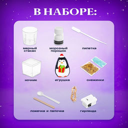 Снежный ночник своими руками Пингвин - Эврики фото 14