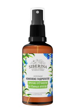 Комплекс гидролатов для зоны вокруг глаз Против отечности и темных кругов - Siberina фото 2
