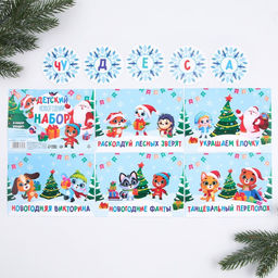 Новогодняя игра Детская