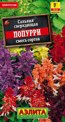 1785A Сальвия Попурри, смесь сортов 0,1гр