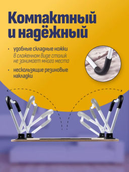 Столик для ноутбука складной (3430) Темный - Мой органайзер фото 5