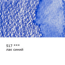 VISTA-ARTISTA Fine VFWP Акварельный карандаш заточенный 6 шт. 517 Лак синий (Lake blue)