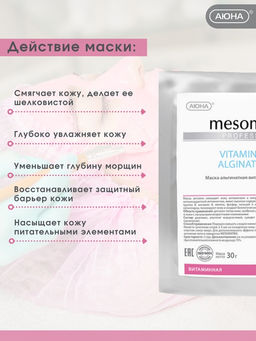 Витаминная VITAMIN FRESH, 1000 г - Mesomatrix фото 2