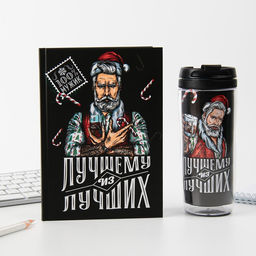 Подарочный набор новогодний, ежедневник А5, 80 листов, термостакан 350 мл Лучшему из лучших - Artfox фото 2