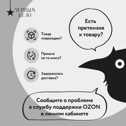 Золотые земли. Его забрал лес