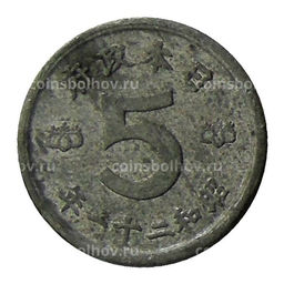 Монета 5 сен 1946 года Япония