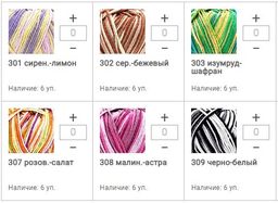 Цена за 10 мотков пряжи BAMBOO JAZZ MULTI