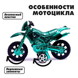 Мотоцикл инерционный Эндуро, МИКС - Simaland фото 3