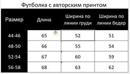 Футболка с вырезом мыс 17.3.4 - Sahar art lab фото 11