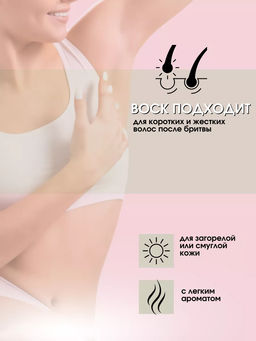 488 Жирорастворимый воск с ароматом Ванили в картридже 100мл. - Kapous professional фото 6