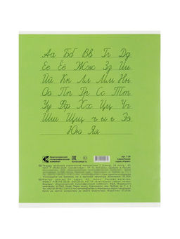 Компл тетр из 10шт 24л лин КПК "Пастель", обл мел карт, блок №2, 5 видов 10991559