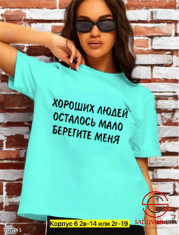 Футболка женская с надписью