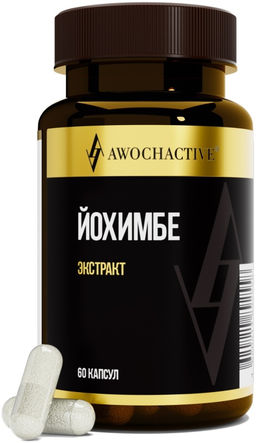 Добавка к пище ЙОХИМБЕ (YOHIMBE EXTRACT) 60 капсул ТЖК 450мг, ТМ AWOCHACTIVE
