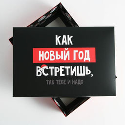 Коробка складная Так тебе и надо, 30 20 9 см - Дарите счастье фото 5