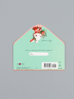 Цена за 10 шт. Конверт для денег Для Тебя, зайка, 16,5 х 8 см
