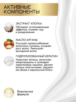 Шампунь для волос женский «Сила и укрепление», 400 мл, BONAMI