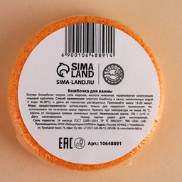 Цена за 2 шт. Бомбочка для ванны URAL LAB Мишка, 100 г, аромат апельсинового пирога, Новый Год