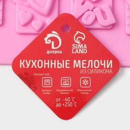 Форма для конфет и шоколада Доляна Любовь, силикон, 28.7?17.4 см, 16 ячеек (4.7?3.8 см), МИКС