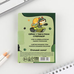 Подарочный набор «Юному герою», блок для записей с отрывными листами и заданиями + карандаши