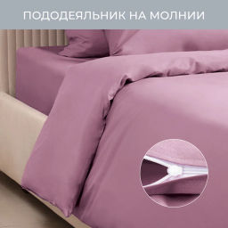 Постельное белье Моноспейс Евро + 4 наволочки, бузина - Ecotex фото 3