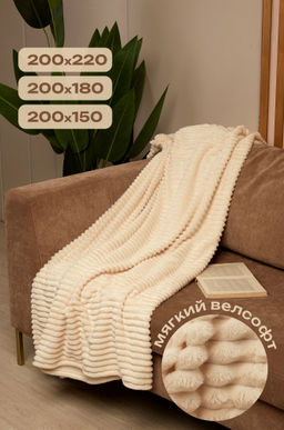 Плед из велсофта Happy Fox Home  фото 2