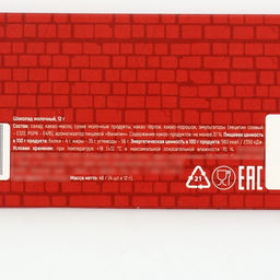 Шоколад молочный Уютного Нового года, 12 г ? 4 шт.