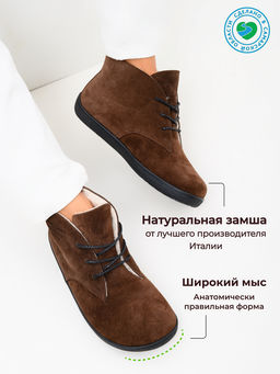 Ботинки босоногие замшевые 208.NATAbl.Коричневая замша/байка - Edart фото 2